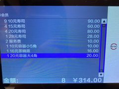 -寿司郎(皇庭广场店)