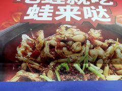 -蛙来哒(东城万达店)