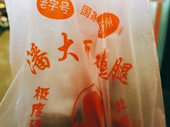 -潘太师炸鸡腿(中茵海华广场店)