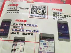 -东方之珠KTV娱乐超市(河北店)