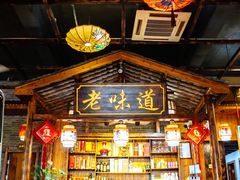 -老味道餐厅(江山店)