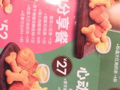 菜单-德克士(元氏店)