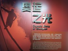 -上海体育博物馆