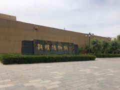 -敦煌市博物馆
