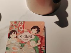 -小荔园·粤菜小馆(美的悦然广场店)