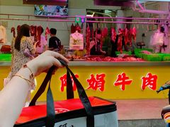 -阿娟牛肉丸·手打牛肉丸·现做现卖