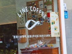 -Line来恩咖啡(石厦花园店)