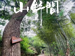 -杭州野生动物世界