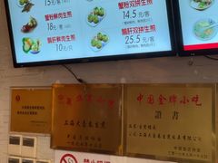 -大壶春生煎(四川中路店)
