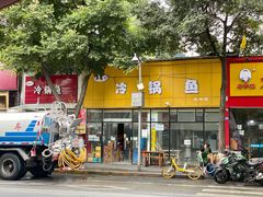 -云溪河冷锅鱼(成都玉林小吃街店)
