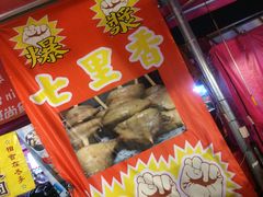 -自强夜市