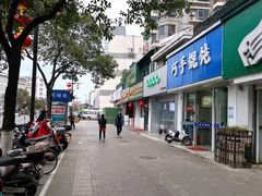 -巧手馄饨(箍桶巷店)