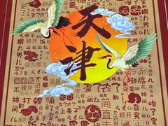 -二斗栗子(西湖道店)