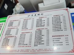 -沙湾姜埋奶(兴新包店)