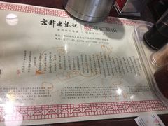 -松针蔡记蒸饺(花园路店)