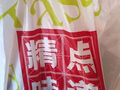 -精点味道(大连商场店)