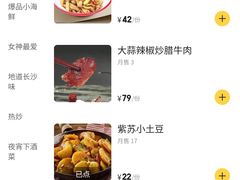 -鸿先阁·干煸虾(星沙店)
