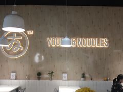 -友达面馆(广州总店)