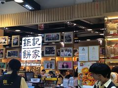 -钜记手信(兴华楼店)