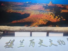 -巴音郭楞蒙古自治州博物馆