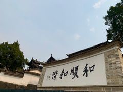 -比顿咖啡(和顺古镇店)