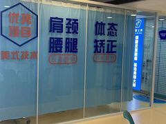-体博士·疼痛调理·体态矫正·运动康复中心(大望路华贸店)