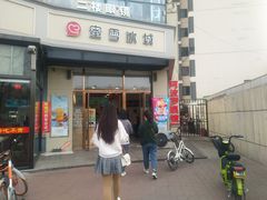 -蜜雪冰城(姚村店)