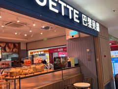 -巴黎贝甜(武夷花园店)