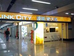 -连城·新天地(福华一路店)