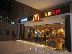 门面-麦当劳(贵和购物中心B1店)