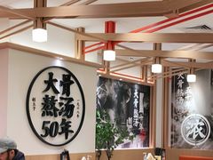 大堂-味千拉面(广州白云机场T1西二店)