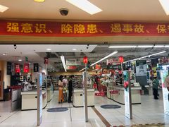 -华润万家(M2香港名都店)