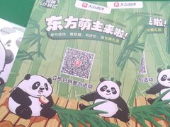 -宁波野生动物园