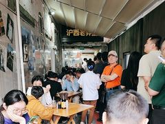 -沪西老弄堂面馆(定西路店)