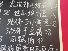 -听涛雅苑百味饺子老家菜馆