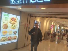 -银座mall(东直门店)