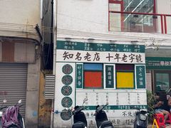 -華叔茶記
