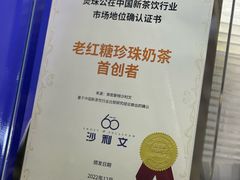 -煲珠公·老红糖珍珠奶茶(长宁龙之梦店)