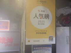 -醉炫音速烧烤·干煸菜(沙河总店)