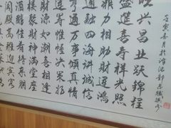 -闻香阁·清真(光荣道店)