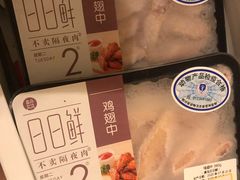 冰鲜鸡翅中360g（盒马日日鲜）-盒马鲜生(莱蒙都会店)
