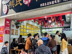 -熊氏牛羊杂粉(龙眼井总店)