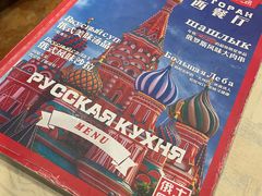 -安德烈俄式西餐厅(中央大街店)