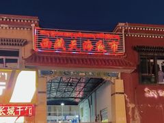 -西藏天海商城(天海路店)