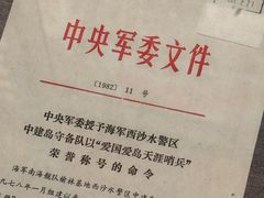-中国人民解放军海军博物馆