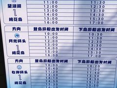 -金鸡湖桃花岛