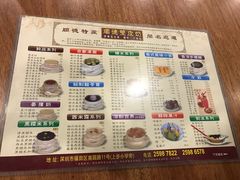 菜单-正德顺順德雙皮奶(中信店)
