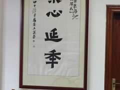 -南华寺素食馆(南华禅寺店)