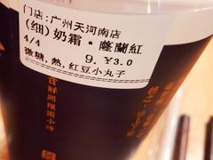 -厝内小眷村(天河南一路店)