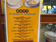 -正德顺順德雙皮奶(中信店)